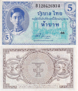 THAILAND 5 BAHT ND 1946 P 64 RAMA XIII XF+