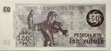 Albania 50 Leke ND 1992 Without Serial P 50 b AUnc, Steel worker