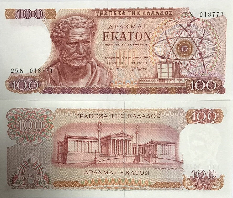 Greece 100 Drachmai 1967 P 196 b UNC ,University of Athens ,Demokritos