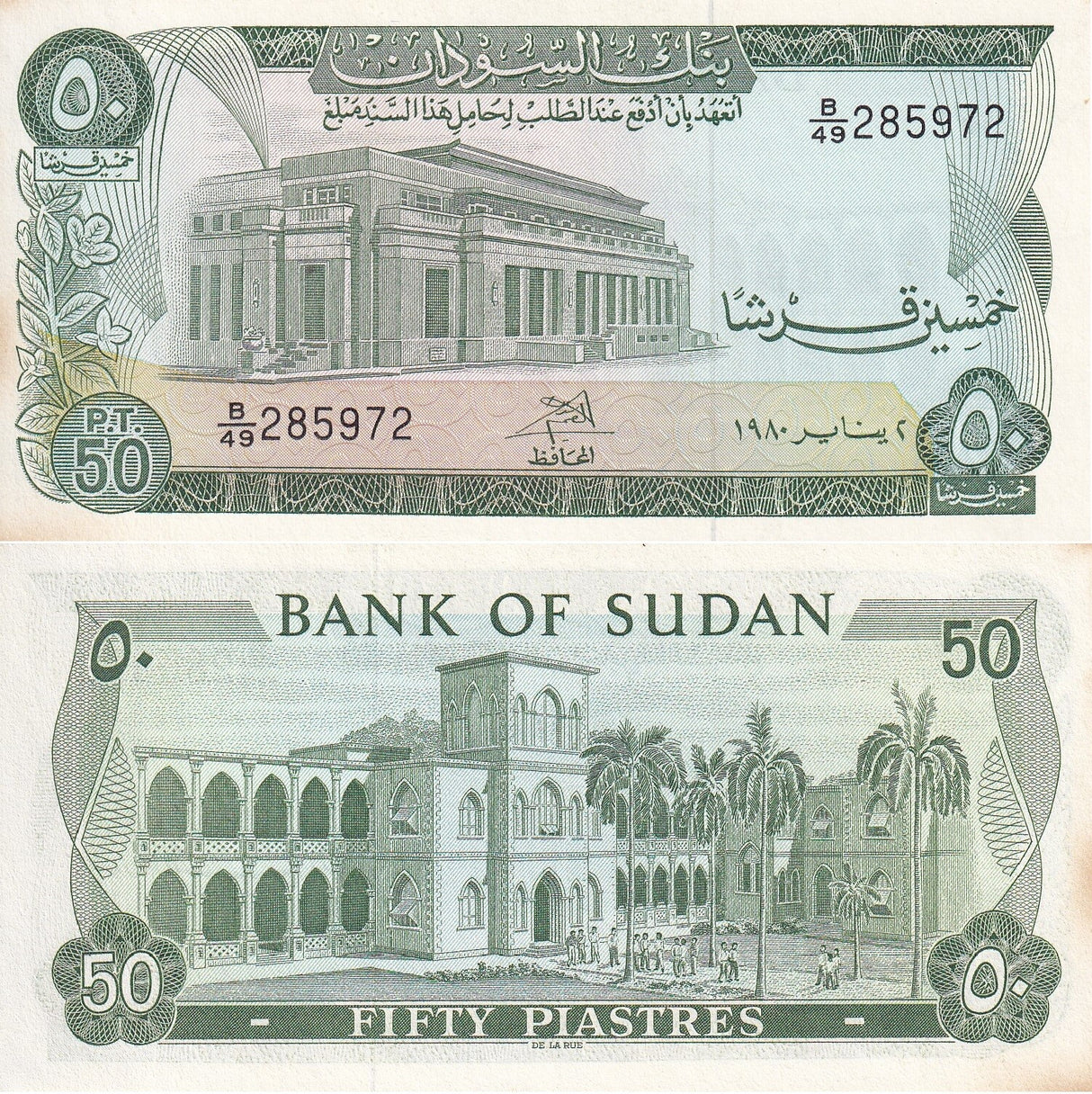 Sudan 50 Piastres 1980 P 12 UNC With Yellow Foxing