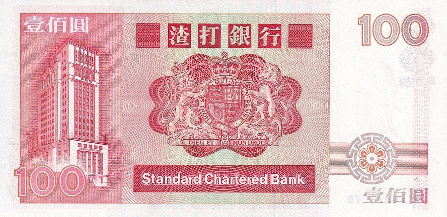 Hong Kong 100 Dollars 1985 P 281 a SCB UNC Standard Chartered Bank building