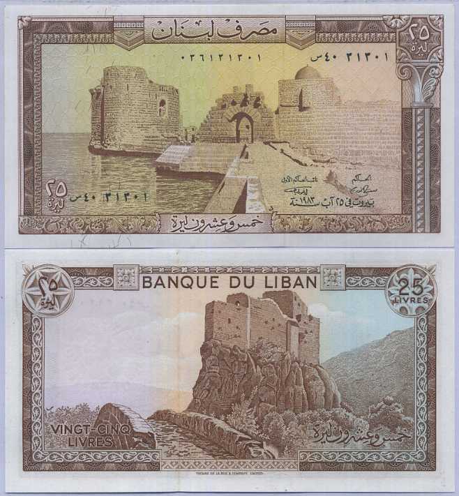 Lebanon 25 Livres 1983 P 64 c UNC , Mushailaha castle , Crusader castle, Saida