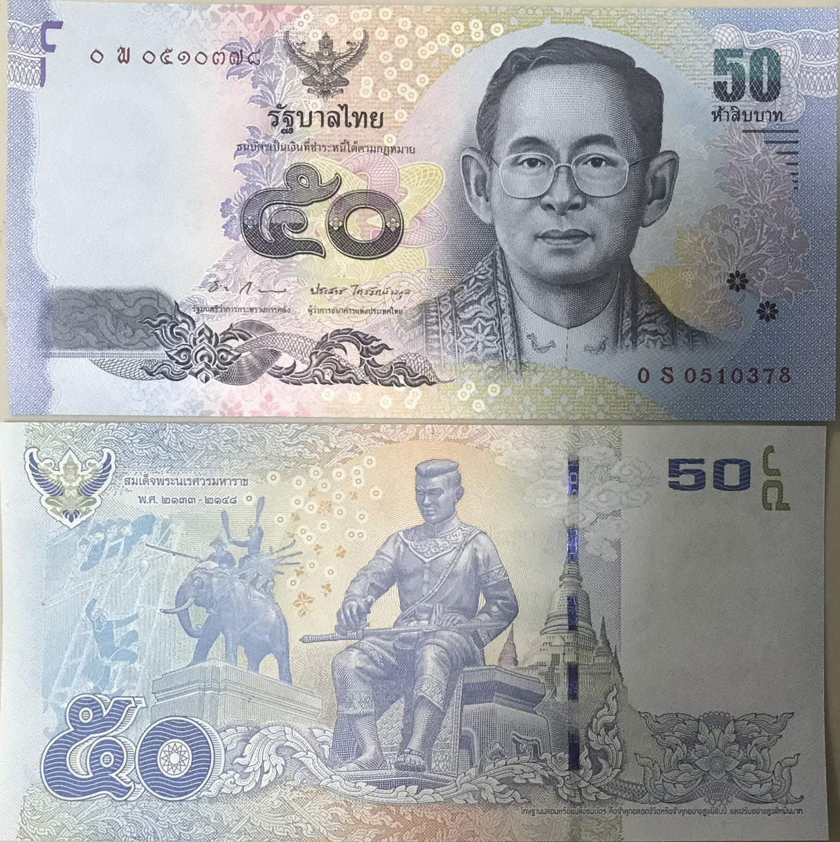 Thailand 50 Baht ND 2015 P 119 Sign 83 0S Prefix Replacement UNC