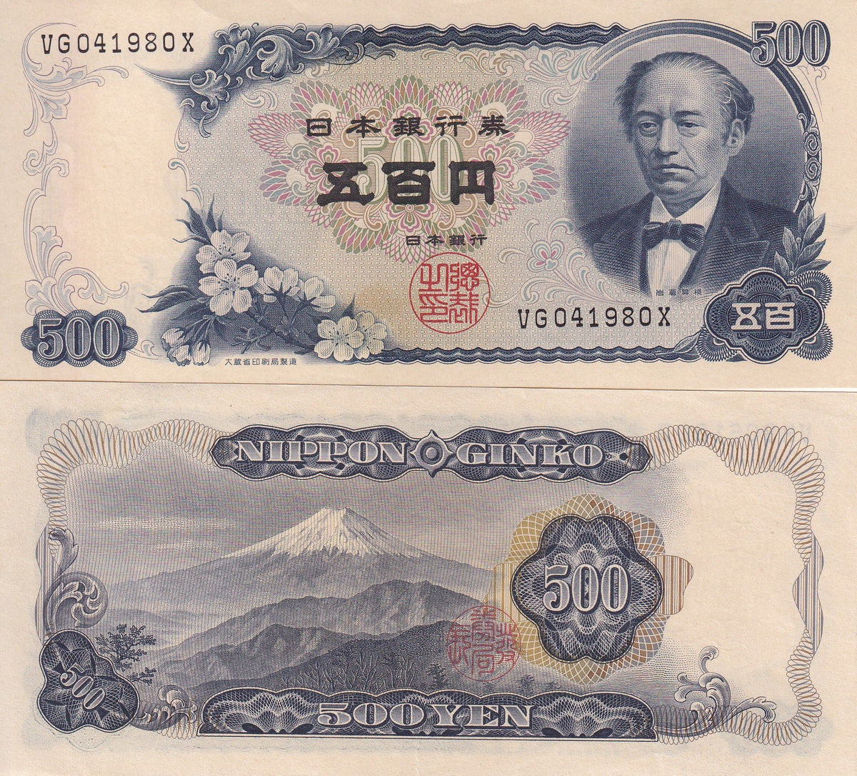 Japan 500 Yen ND 1969 P 95 b, double letter serial prefix AUnc