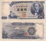 Japan 500 Yen ND 1969 P 95 b, double letter serial prefix AUnc