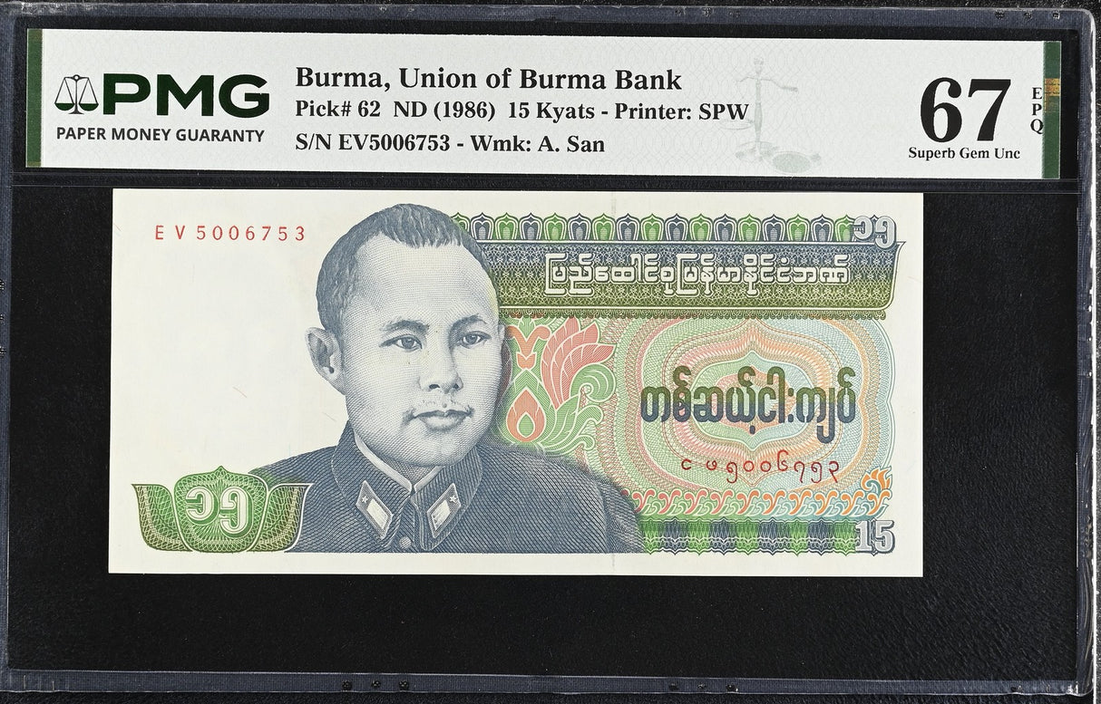 Burma 15 Kyats ND 1986 P 62 Superb Gem UNC PMG 67 EPQ