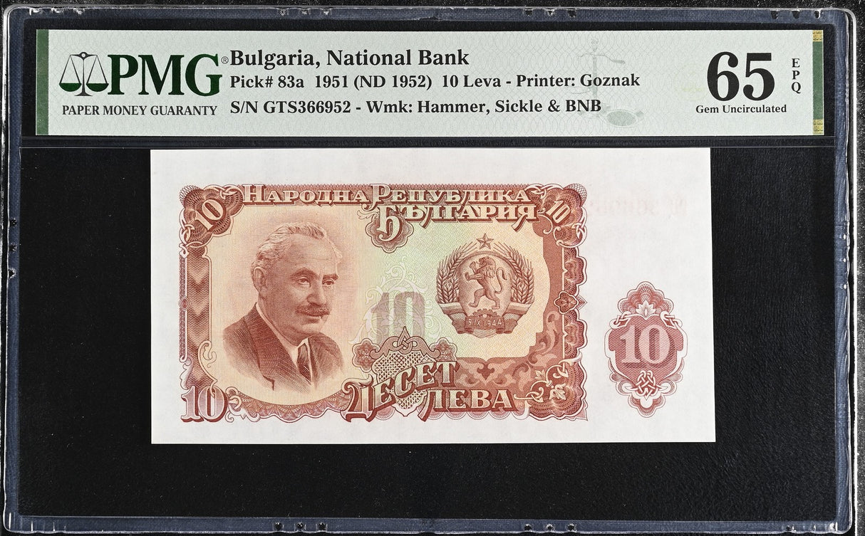 Bulgaria 10 Leva 1951 ND 1952 P 83 a Gem UNC PMG 65 EPQ