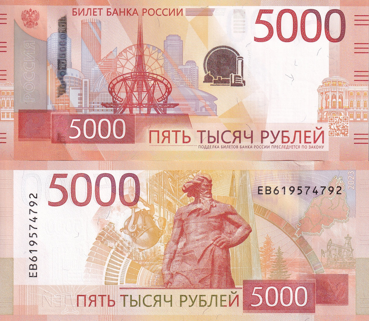 Russia 5000 Rubles 2023/2024 P 279A Commemorative Ekaterinburg Chelyabinsk UNC