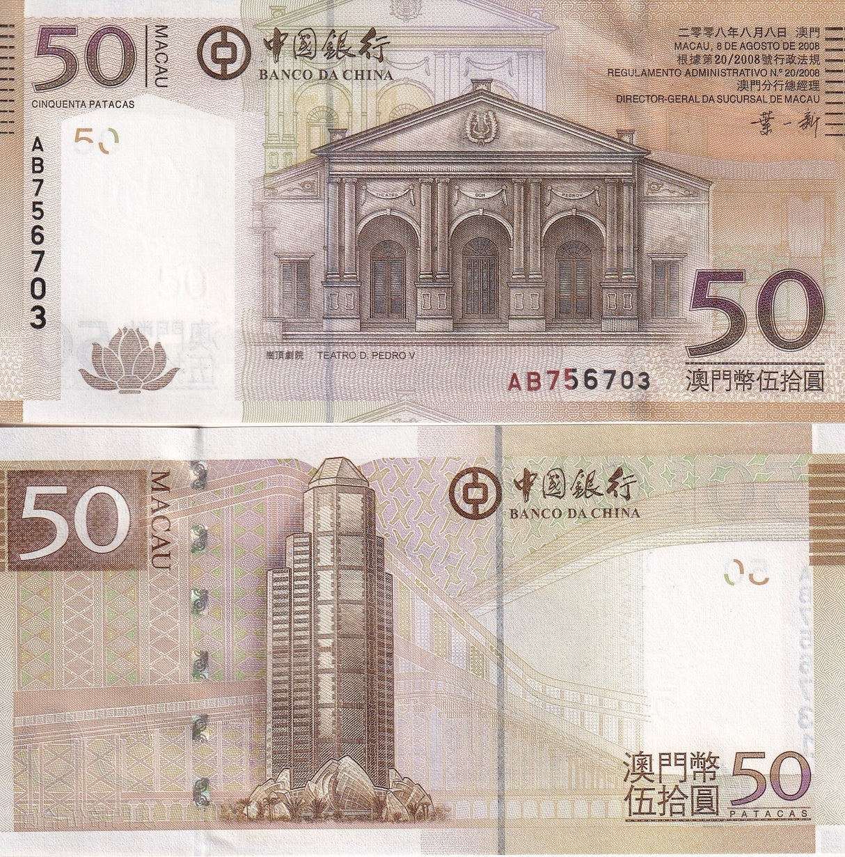 Macau 50 Patacas 2008 BOC P 110 a UNC