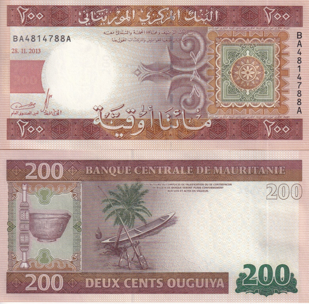 Mauritania 200 Ouguiya 2013 P 17 UNC