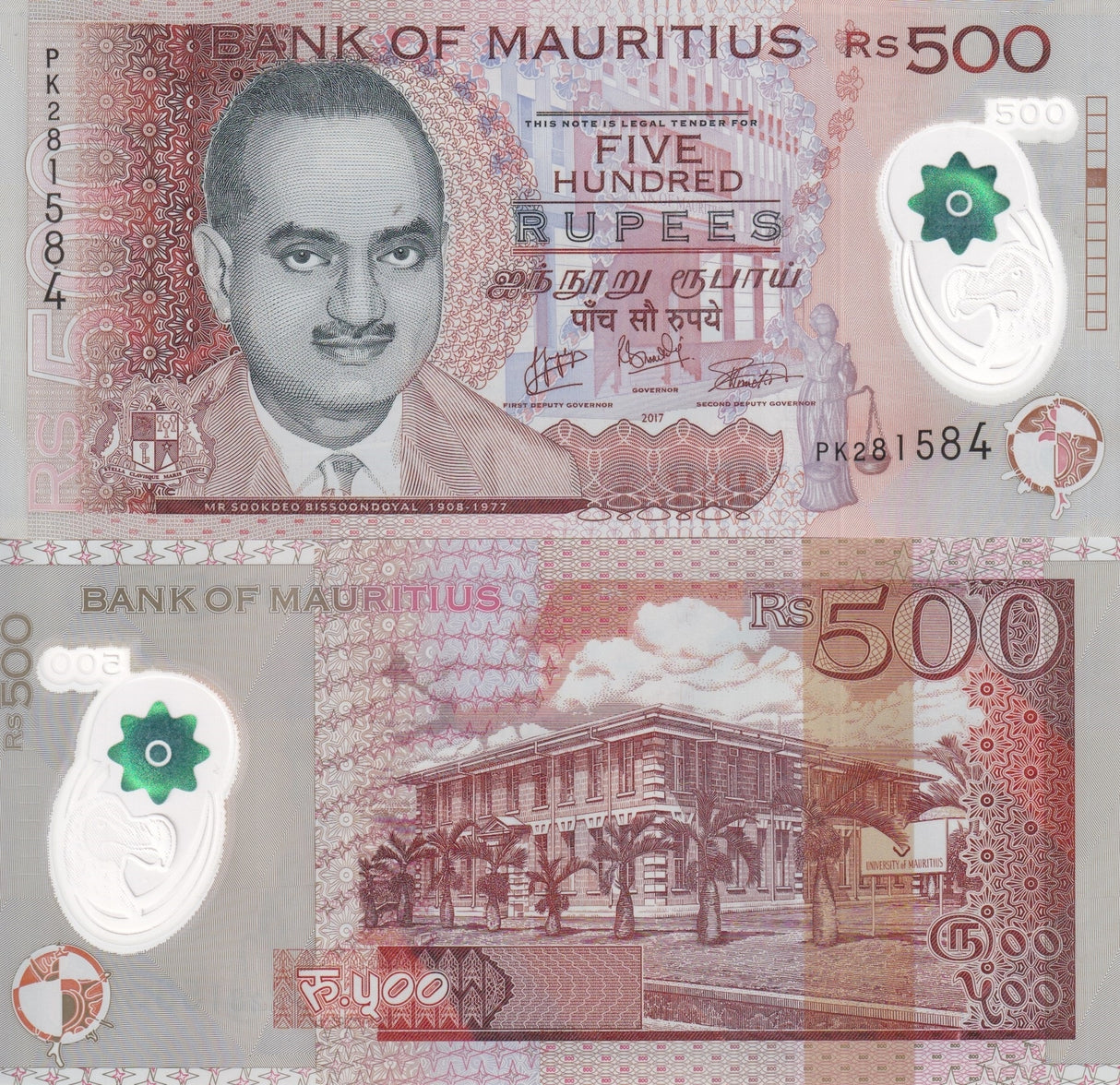 Mauritius 500 Rupees 2017 Polymer P 66 c UNC