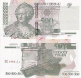 Transnistria 500 Rublei 2004/2012 P 41 c UNC