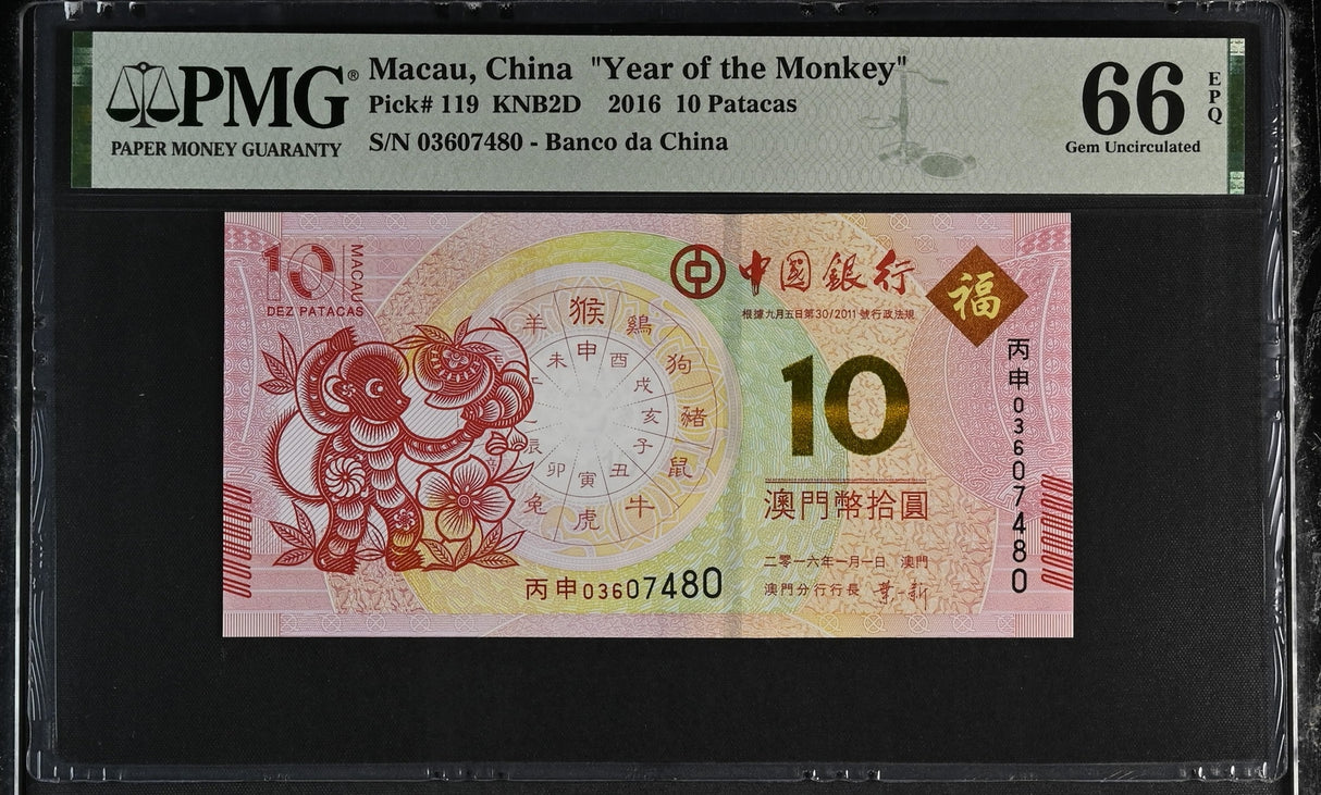 Macau 10 Patacas 2016 P 119 Monkey BOC Commemorative Gem UNC PMG 66 EPQ