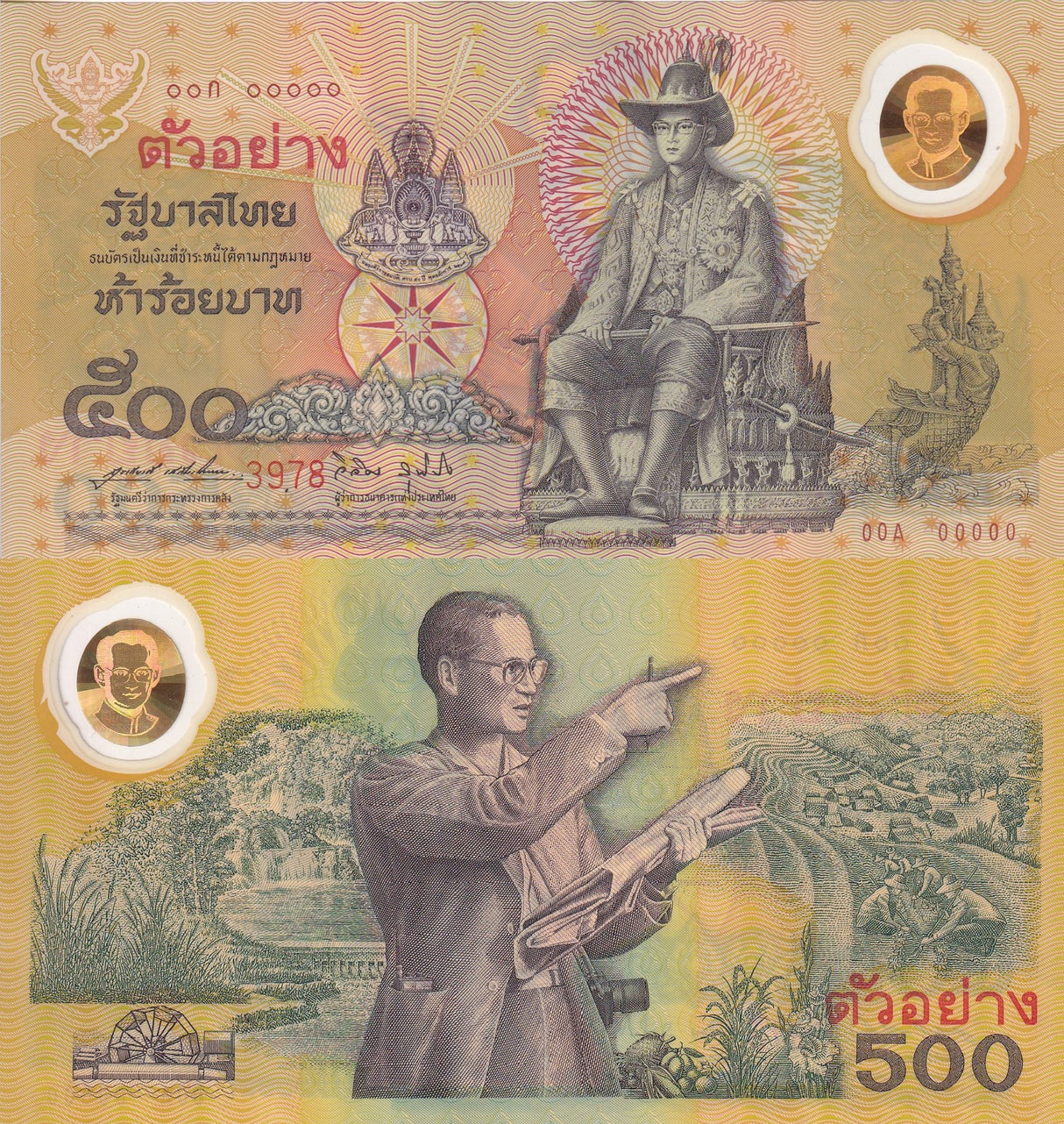 Thailand set 2 UNC 50 & 500 Baht 1996 P 99 101 S SPECIMEN Comm Polymer W Folder