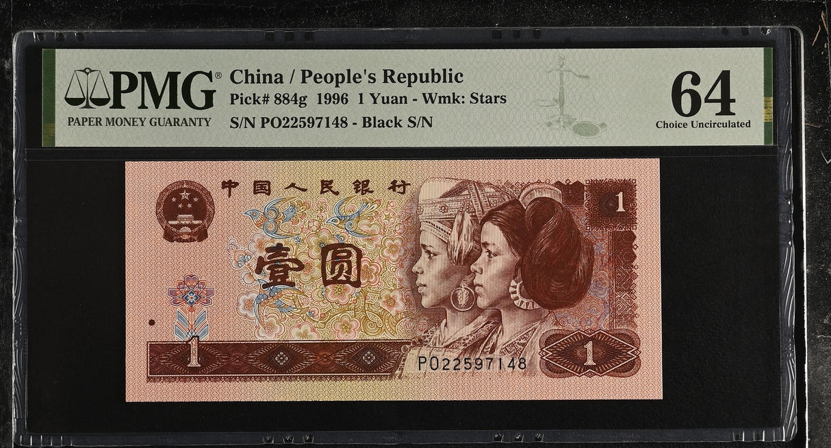 China 1 Yuan 1996 P 884 g Choice UNC PMG 64