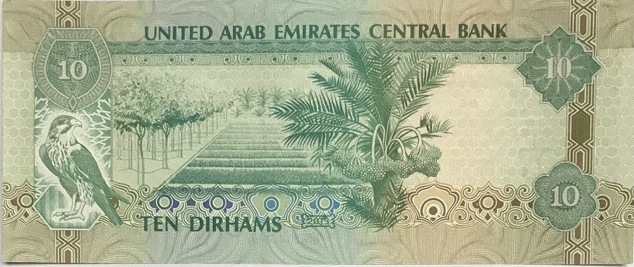 UAE United Arab Emirates 10 Dirhams 2013 P 27 c* Replacement UNC, Dagger