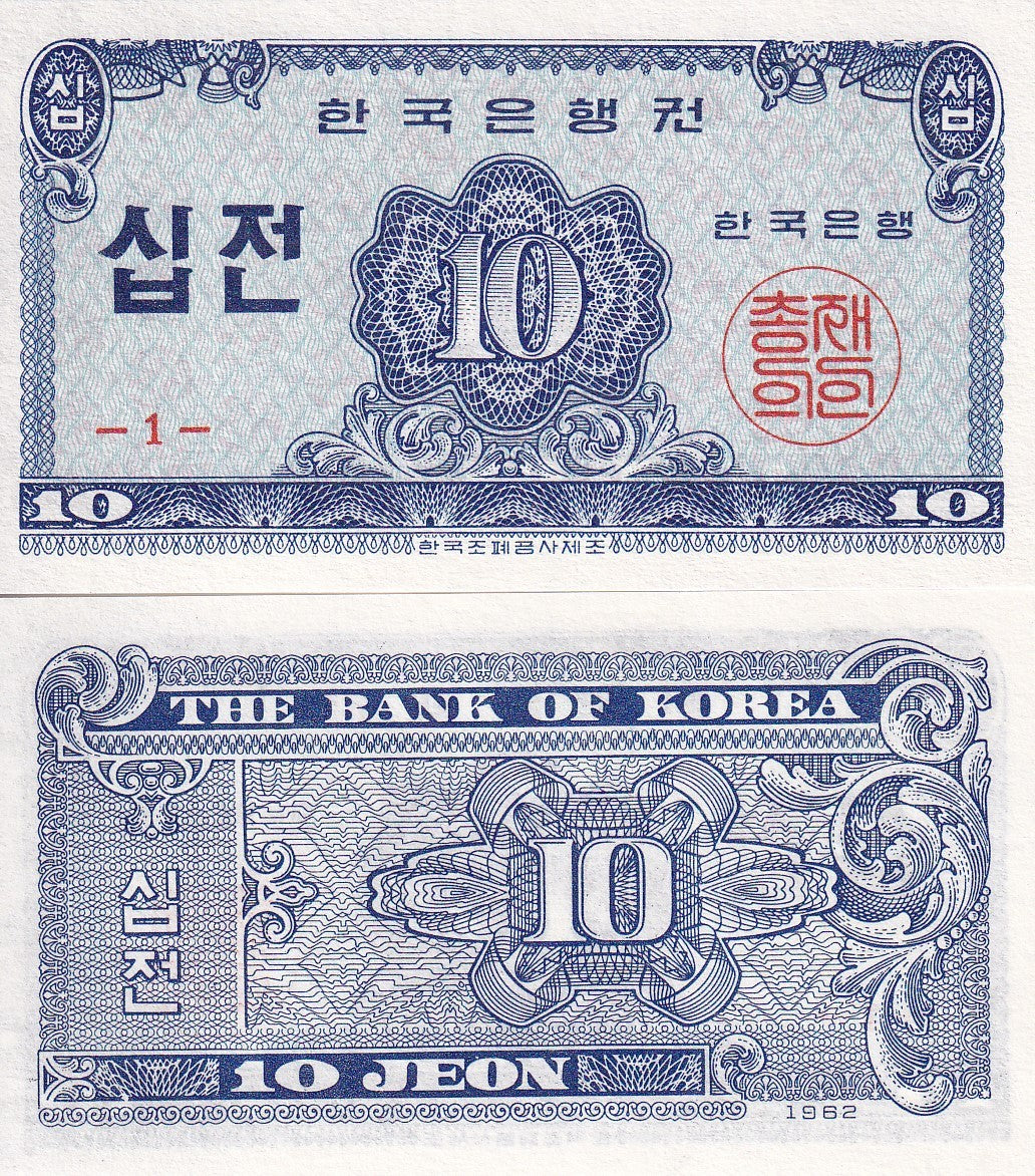 South Korea 10 Jeon ND 1962 P 28 UNC