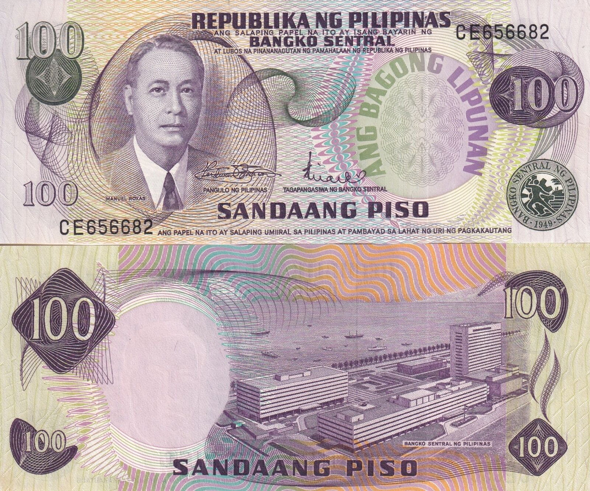 Philippines 100 Piso ND 1978 P 164 a UNC