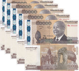 Cambodia 50000 Riels 2013 P 61 UNC LOT 5 PCS