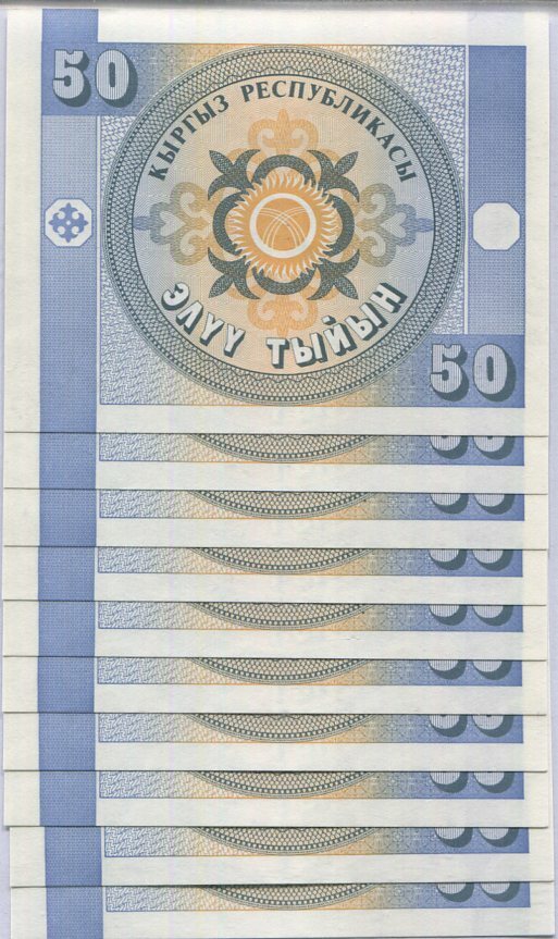 Kyrgyzstan 50 Tyiyn 1993 P 3 UNC LOT 10 PCS