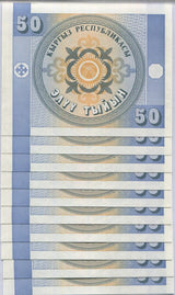 Kyrgyzstan 50 Tyiyn 1993 P 3 UNC LOT 10 PCS