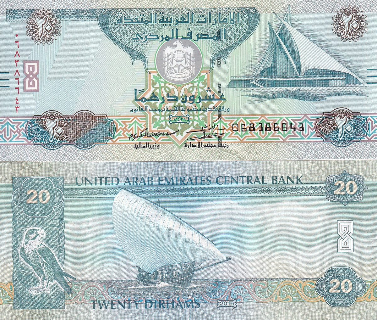 UAE United Arab Emirates 20 Dirhams 2016 P 28 UNC, Dubai Creek Golf & Yacht Club