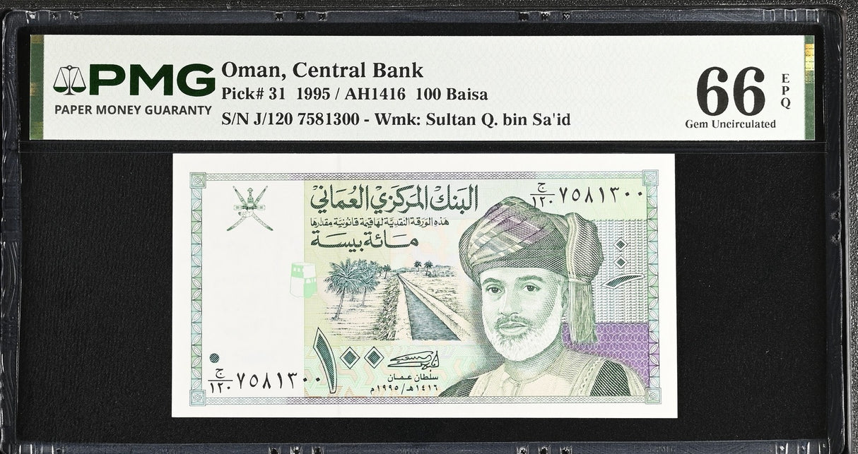 Oman 100 Baisa 1995 P 31 Gem UNC PMG 66 EPQ , Grade NOTE wtm Sultan Q. bin