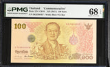 Thailand 100 Baht ND 2011 Commemorative P 124 Superb Gem UNC PMG 68 EPQ