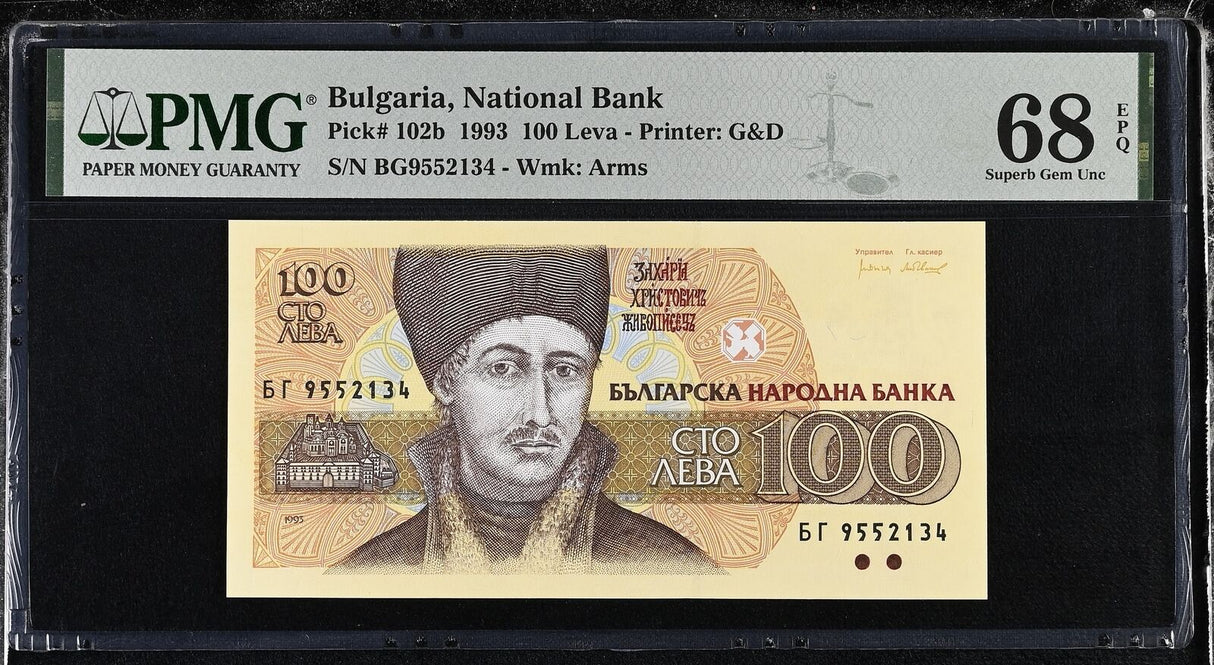 Bulgaria 100 Leva 1993 P 102 b Superb Gem UNC PMG 68 EPQ