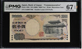 Japan 2000 Yen ND 2000 P 103 b Commemorative Superb Gem PMG 67 EPQ