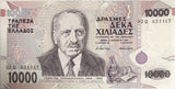 Greece 10000 Drachmai 1995 P 206 AUnc
