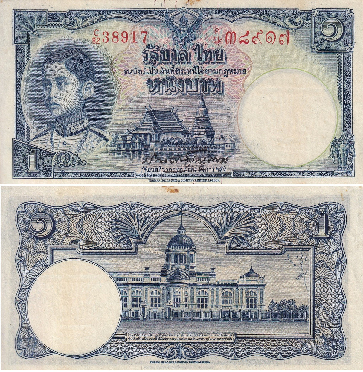 Thailand 1 Baht ND 1939 P 31 a Government Thai Western &Thai # AUnc Little Stain