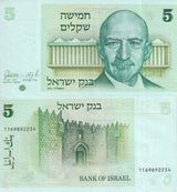 Israel 5 Sheqalim 1978 P P 44 AUnc