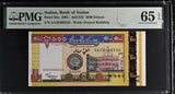 Sudan 2000 Dinars 2002 P 62 Superb Gem UNC PMG 65 EPQ