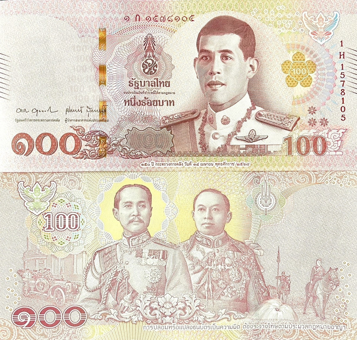 Thailand 100 Baht ND 2025 Commemorative 150th MOF OverPrint P New LoT 5 UNC