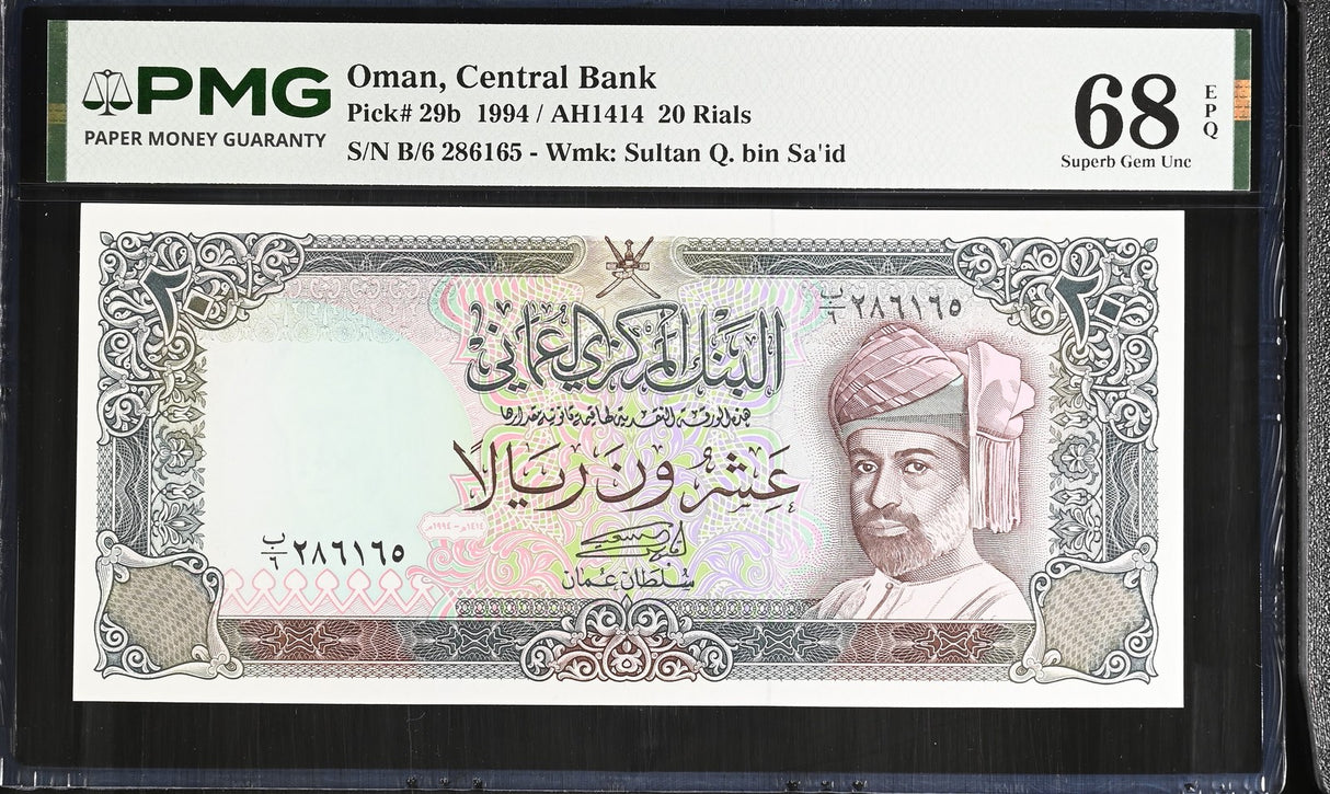 Oman 20 Rials 1994 P 29 b Superb Gem UNC PMG 68 EPQ