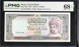 Oman 20 Rials 1994 P 29 b Superb Gem UNC PMG 68 EPQ