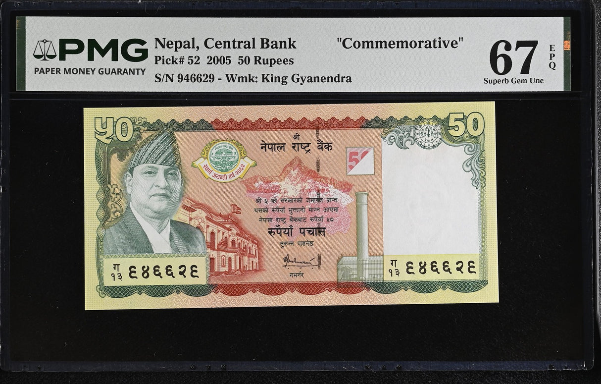 Nepal 50 Rupees 2005 P 52 Commemorative Superb Gem UNC PMG 67 EPQ