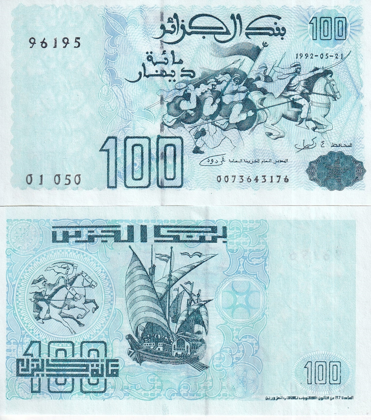 Algeria 100 Dinars 1992 P 137 UNC Battle of El Harrrach, Ancient galley