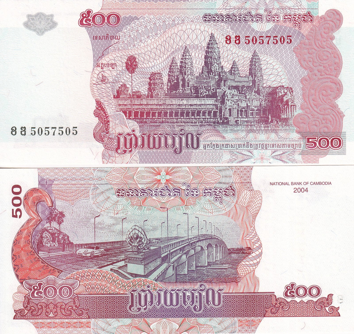 Cambodia 500 Riels 2004 P 54* Replacement UNC ,Mekong River ,Kampong Cham