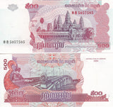 Cambodia 500 Riels 2004 P 54* Replacement UNC ,Mekong River ,Kampong Cham