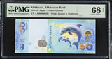 ABKHAZIA 50 Apsar 2025 AA LOW # 260 Dolphin Superb Gem UNC PMG 68 EPQ