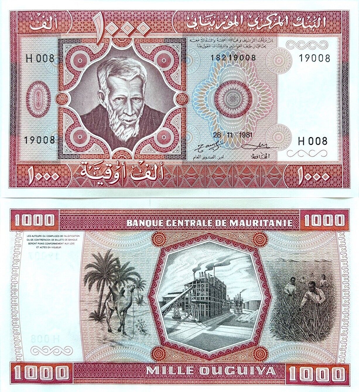 Mauritania 1000 Ouguiya 1981 (2024) P 3D P NL Camel Factory Unissued UNC