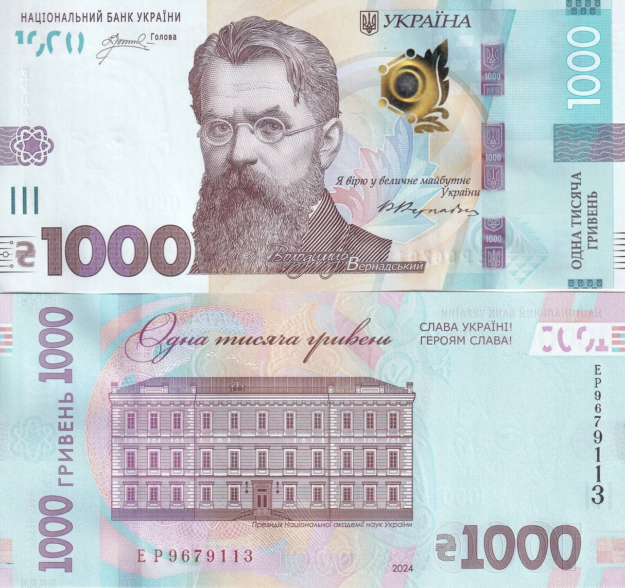 Ukraine 1000 Hryven 2024 Glory to Heroes Overprint P 143 UNC