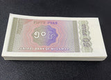 Burma Myanmar 50 PYAS ND 1994 P 68 UNC LOT 50 Pcs 1/2 BUNDLE