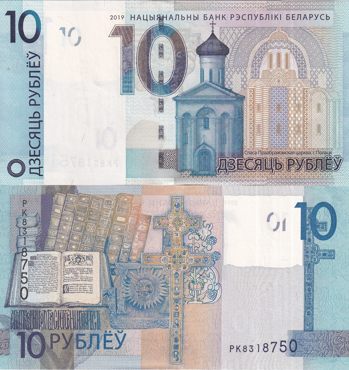 Belarus 10 Rublei 2019 P 38 UNC