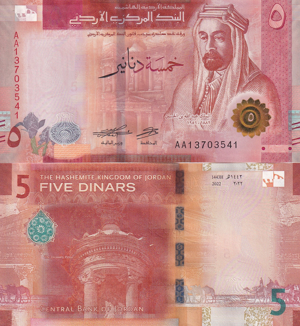 Jordan 5 Dinars 2022 P 40 Prefix AA UNC ,Central Tholos ,Treasury of the Pharao