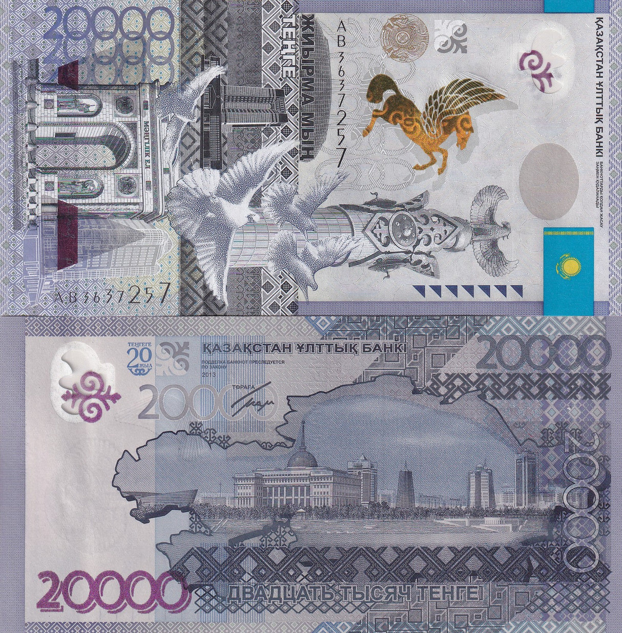 Kazakhstan 20000 Tenge 2013 20th Commemorative P 46 UNC
