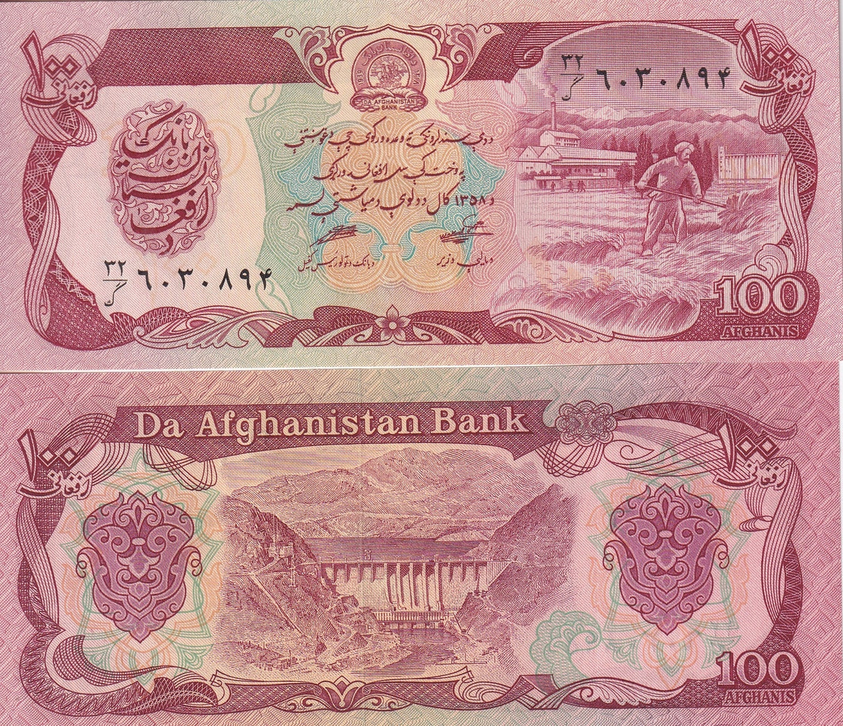Afghanistan 100 Afghanis 1990 P 58 b UNC