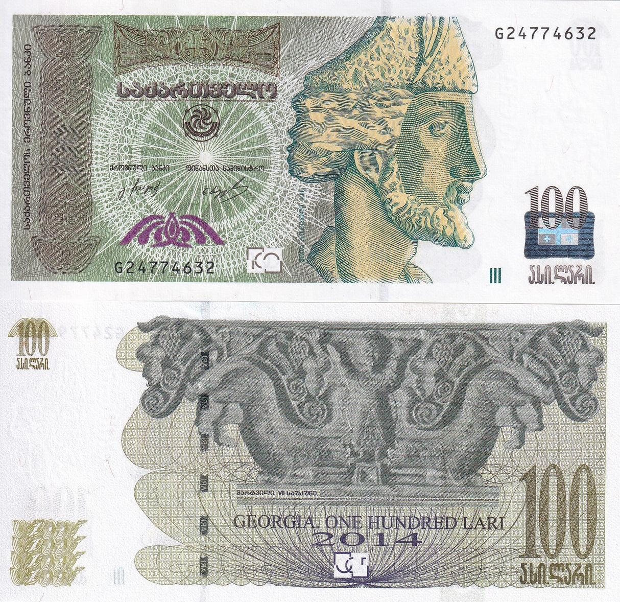 Georgia 100 Lari 2014 P 74 d UNC